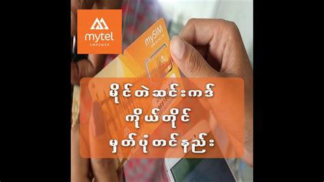 The country has over 50 million mobile phone users, of whom 30 percent are registered, said <b>Mytel</b> Myanmar external relations chief officer U Zaw Min Oo. . Mytel sim register code sms